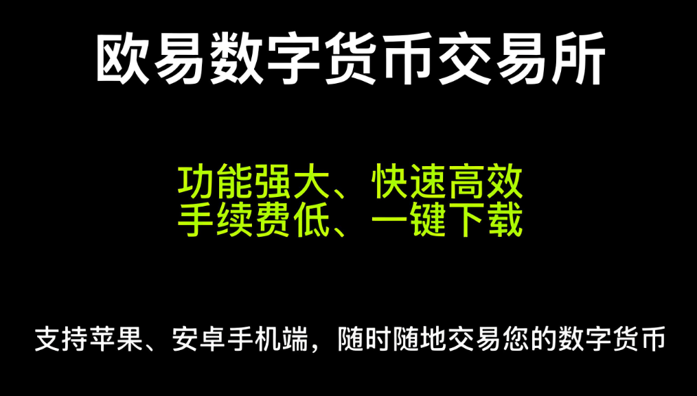 oe欧亿平台下载首页